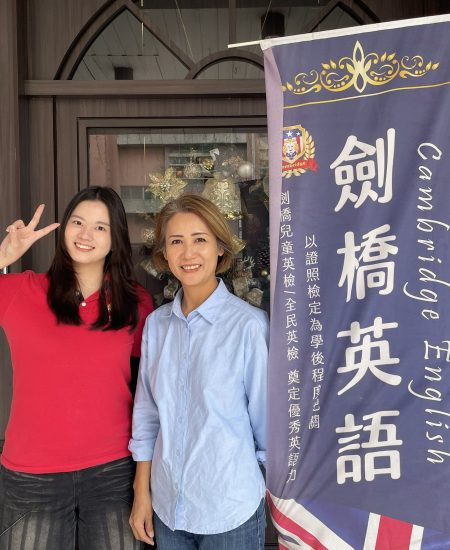 竹北 縣府 劍橋